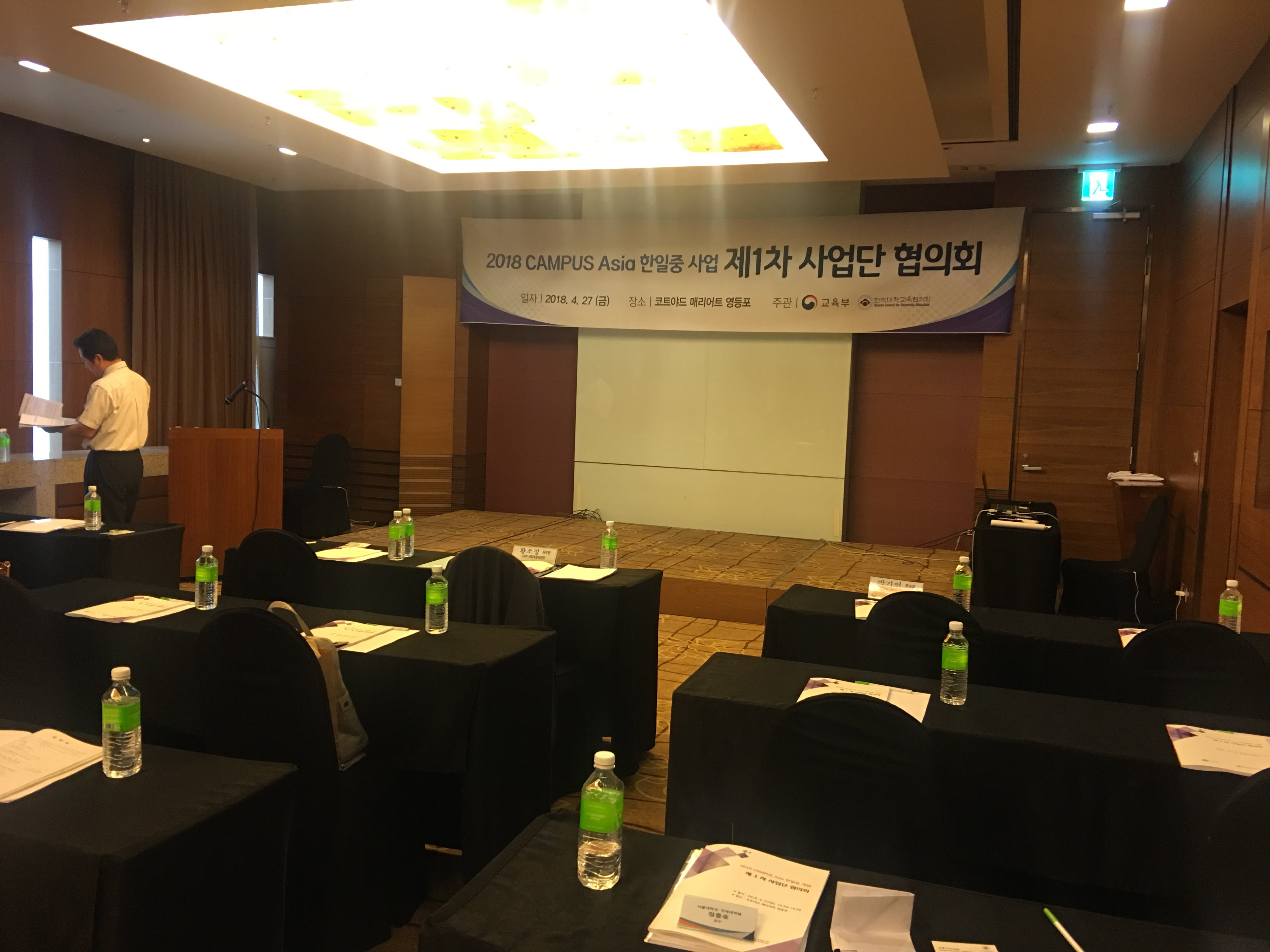 2018년 CAMPUS Asia 한일중 사업 제1차 사업단 협의회 사업단 협의회.JPG