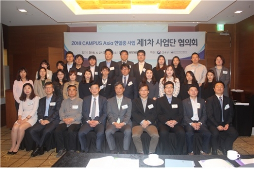 2018년 CAMPUS Asia 한일중 사업 제1차 사업단 협의회 사업단 협의회3.jpg