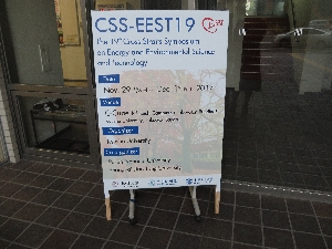 제 19회 CSS(Cross Straits Symposium) main image